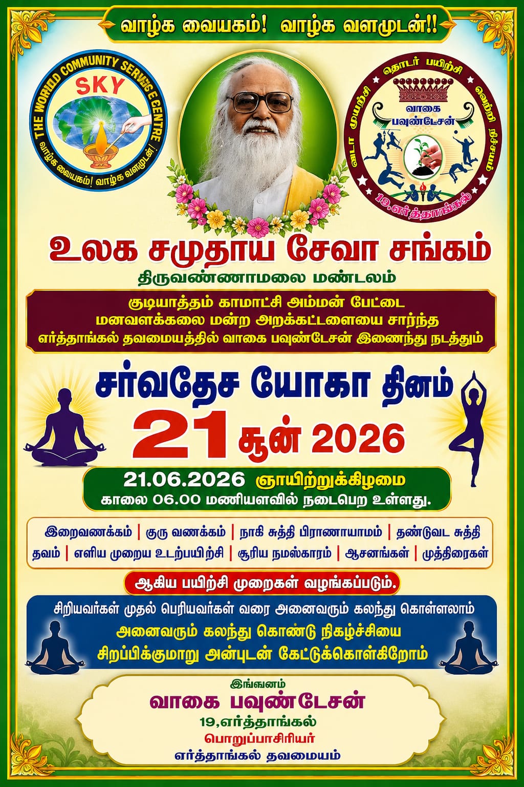 Vaagai Foundation International Yoga Day 21.06.2026